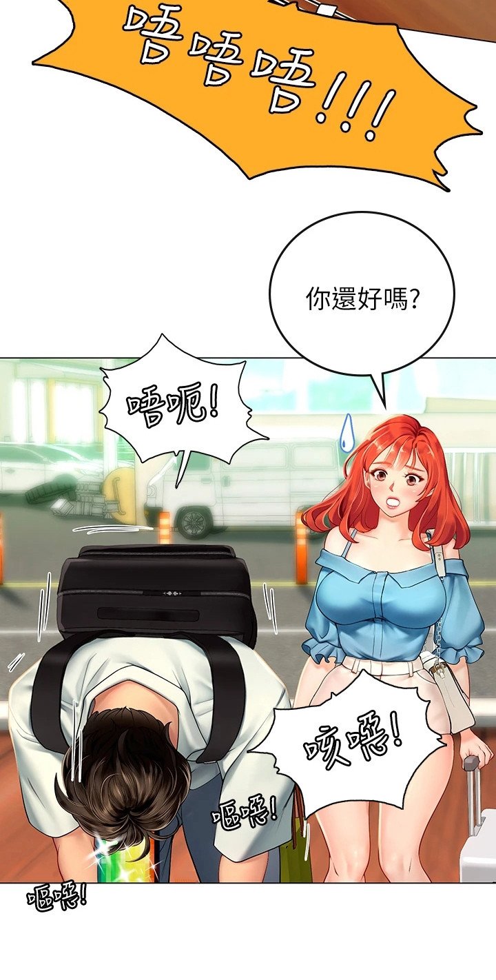 第1章：调职令