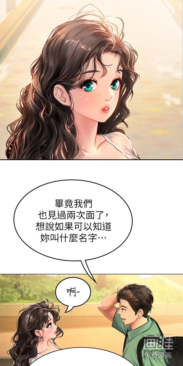 第10章：名字