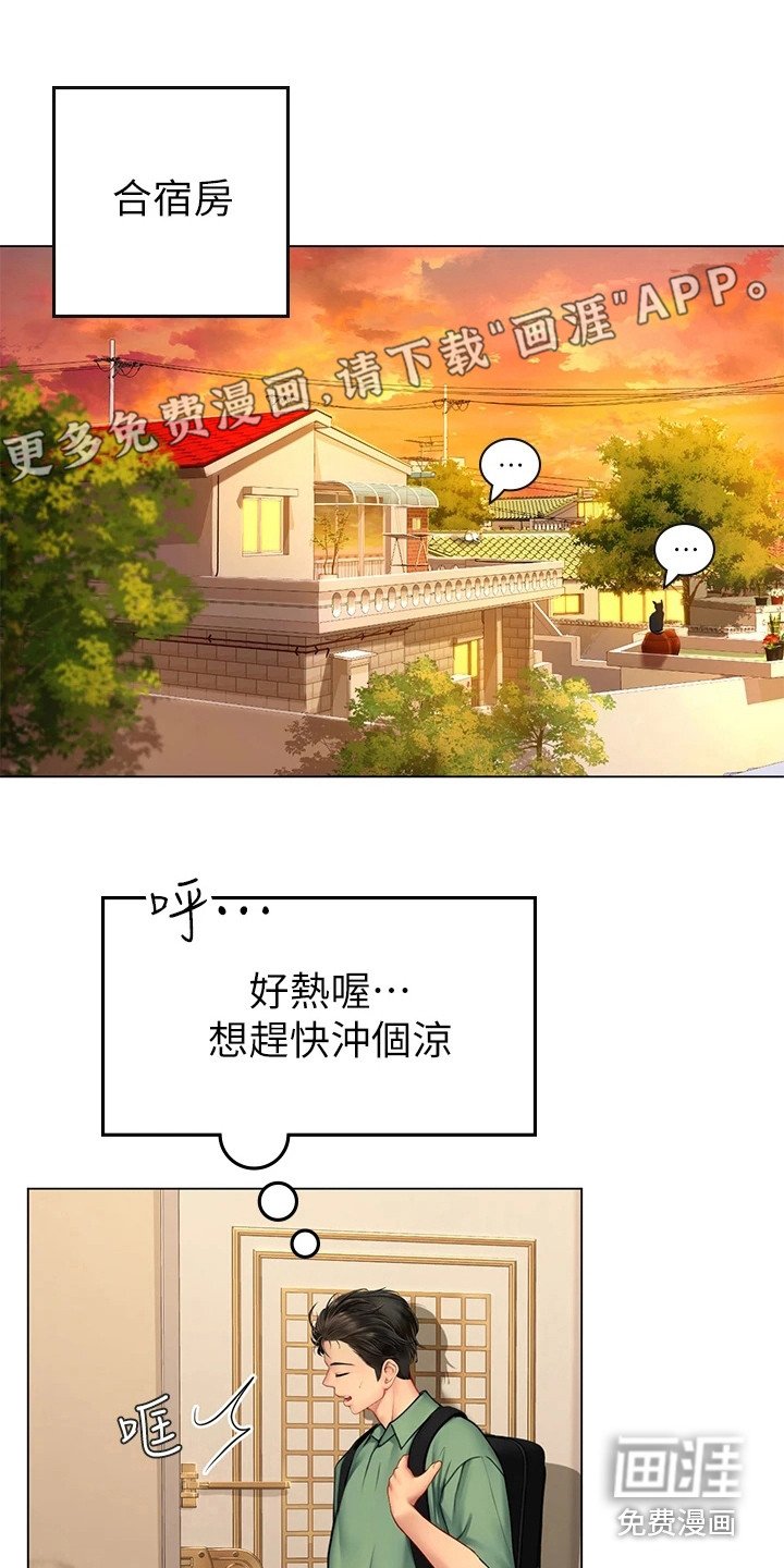 第11章：覆盆子酒