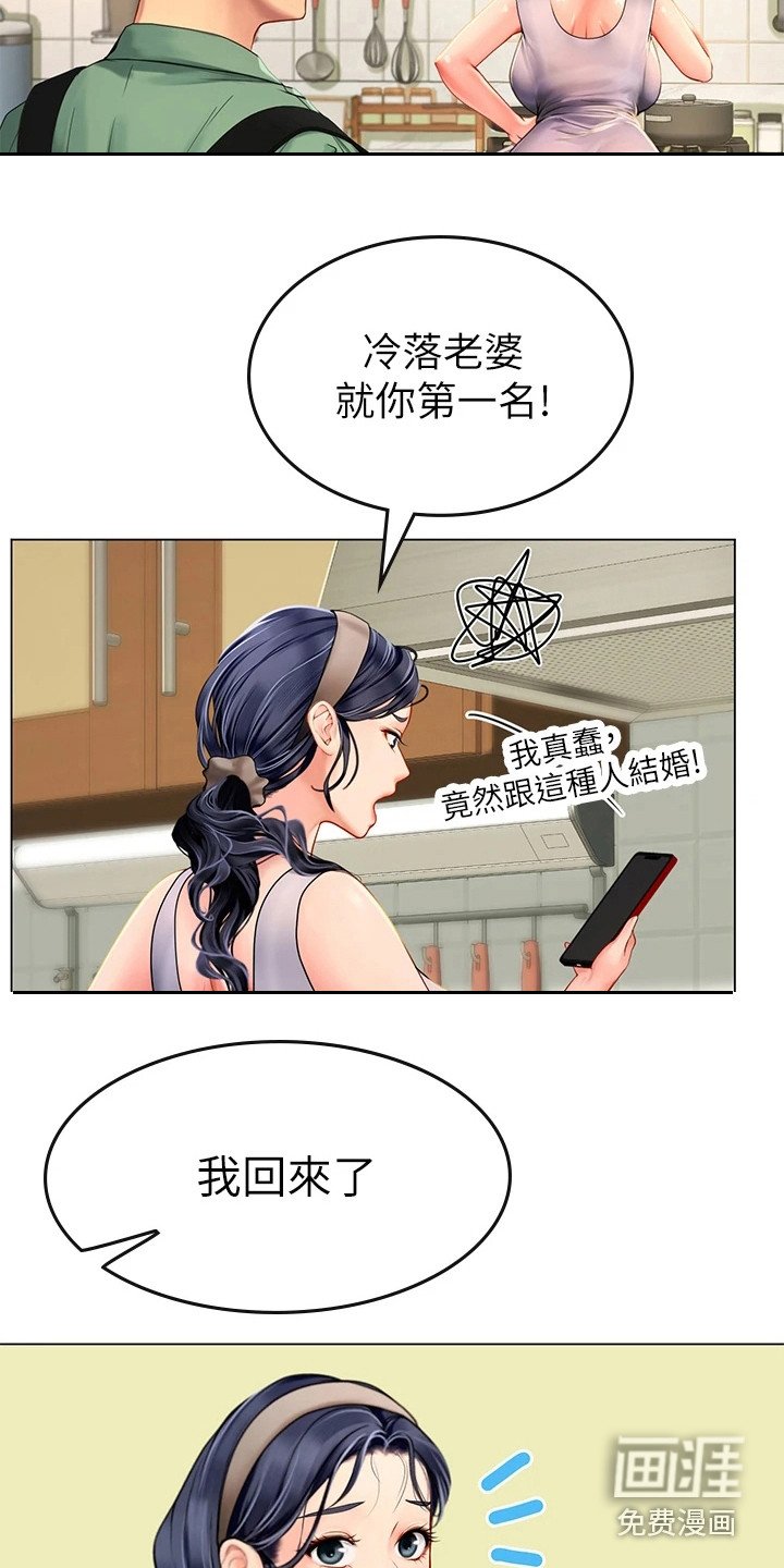 第11章：覆盆子酒