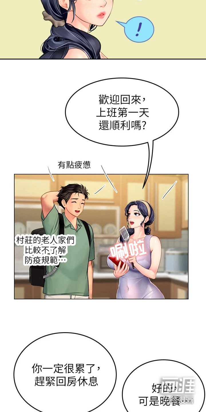 第11章：覆盆子酒