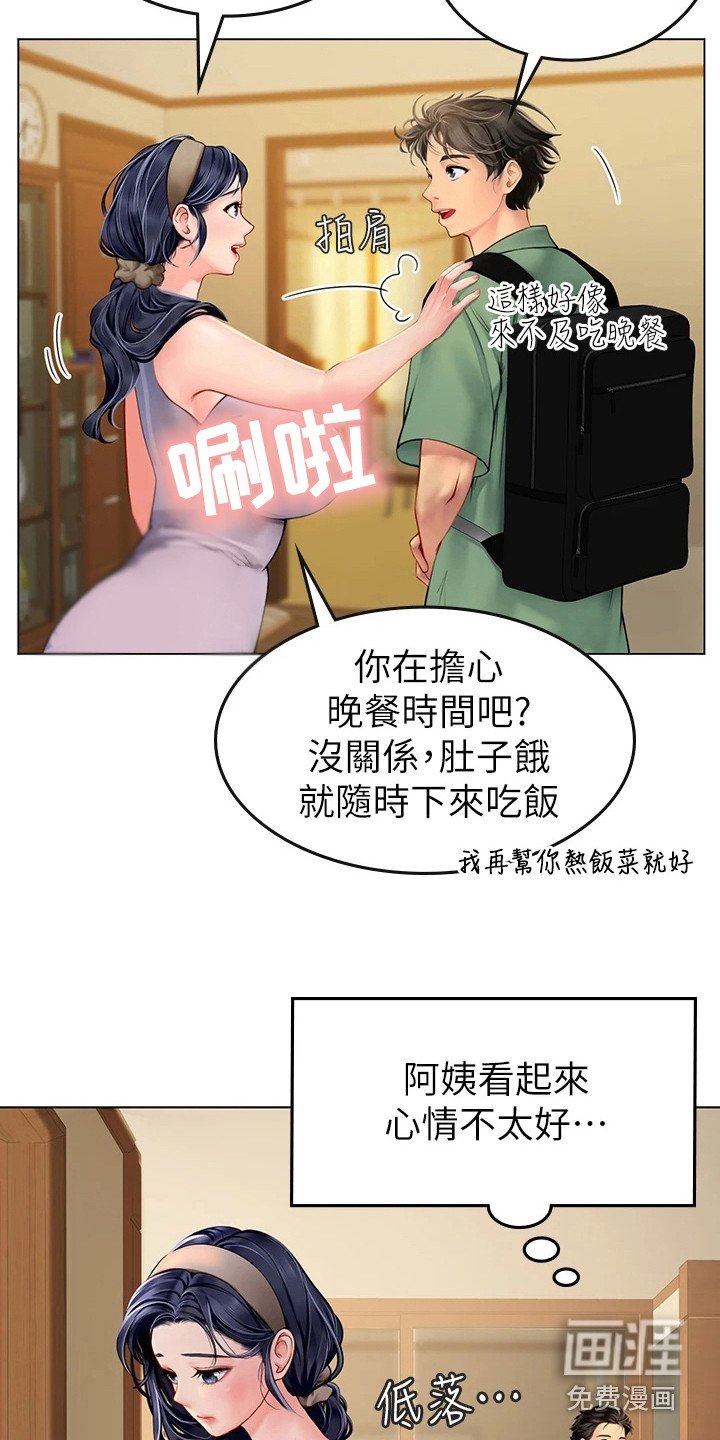 第11章：覆盆子酒