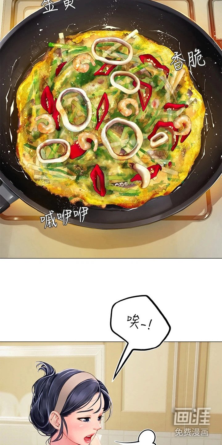 第11章：覆盆子酒