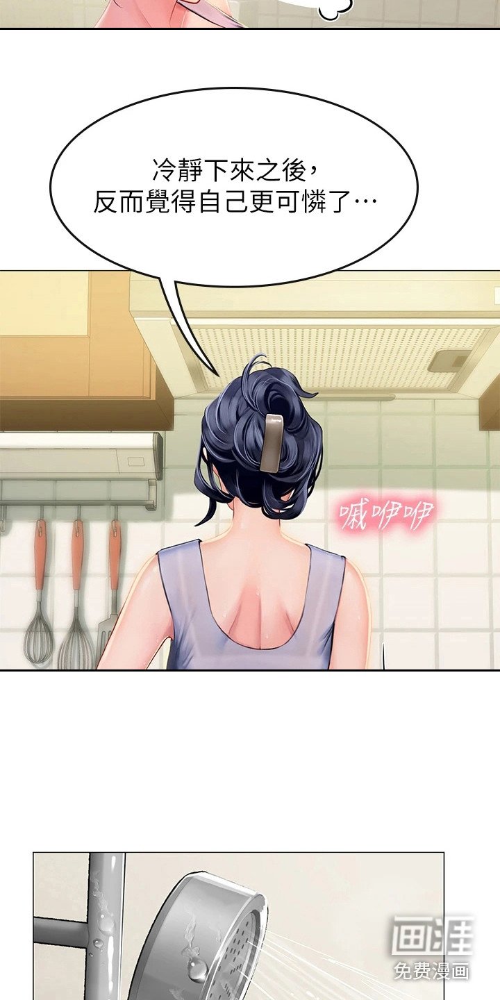 第11章：覆盆子酒
