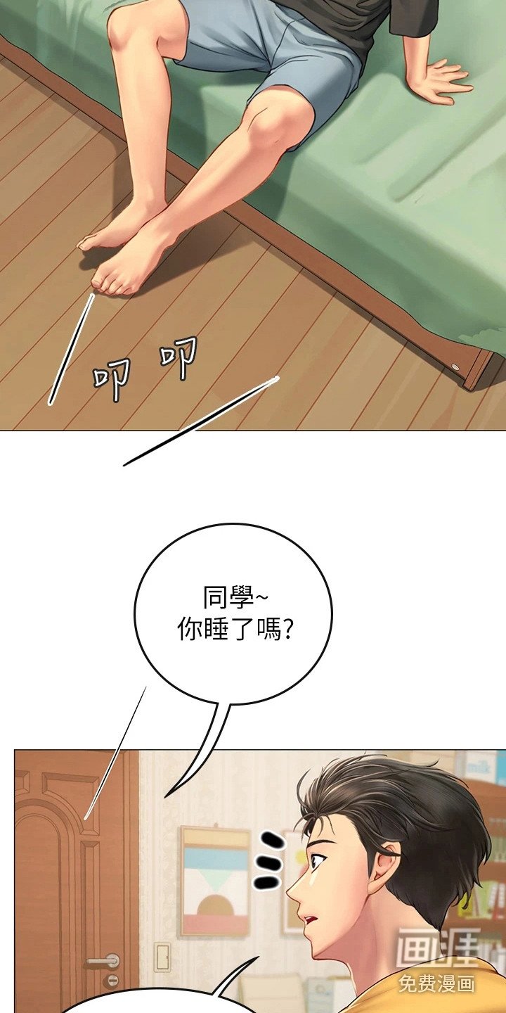 第11章：覆盆子酒