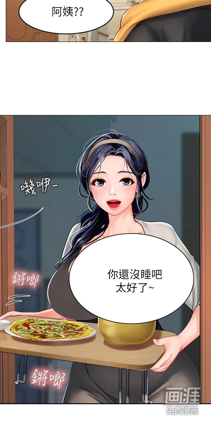第11章：覆盆子酒