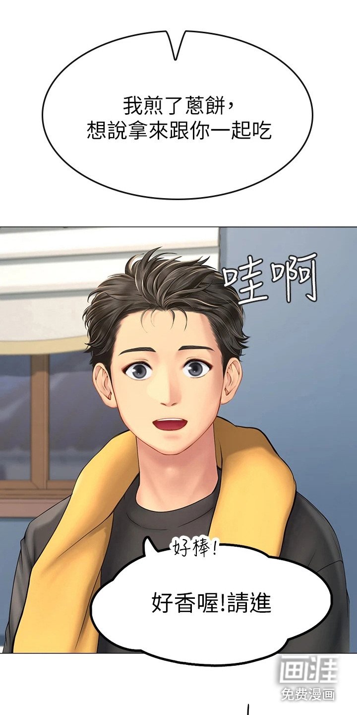 第11章：覆盆子酒