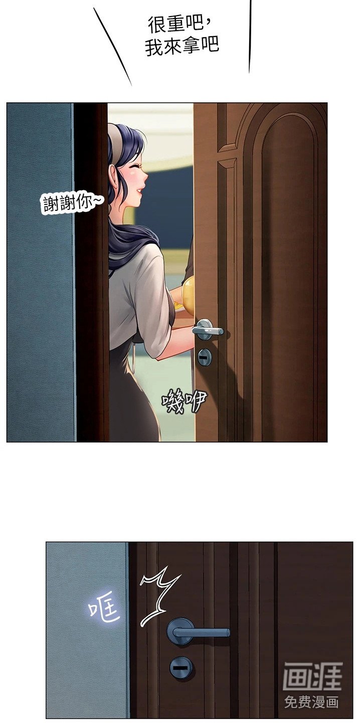 第11章：覆盆子酒
