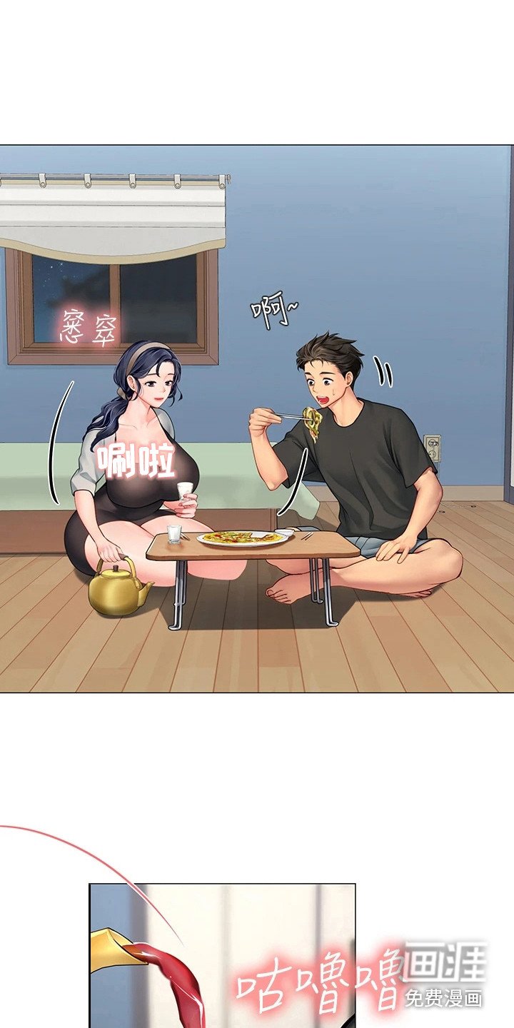 第11章：覆盆子酒