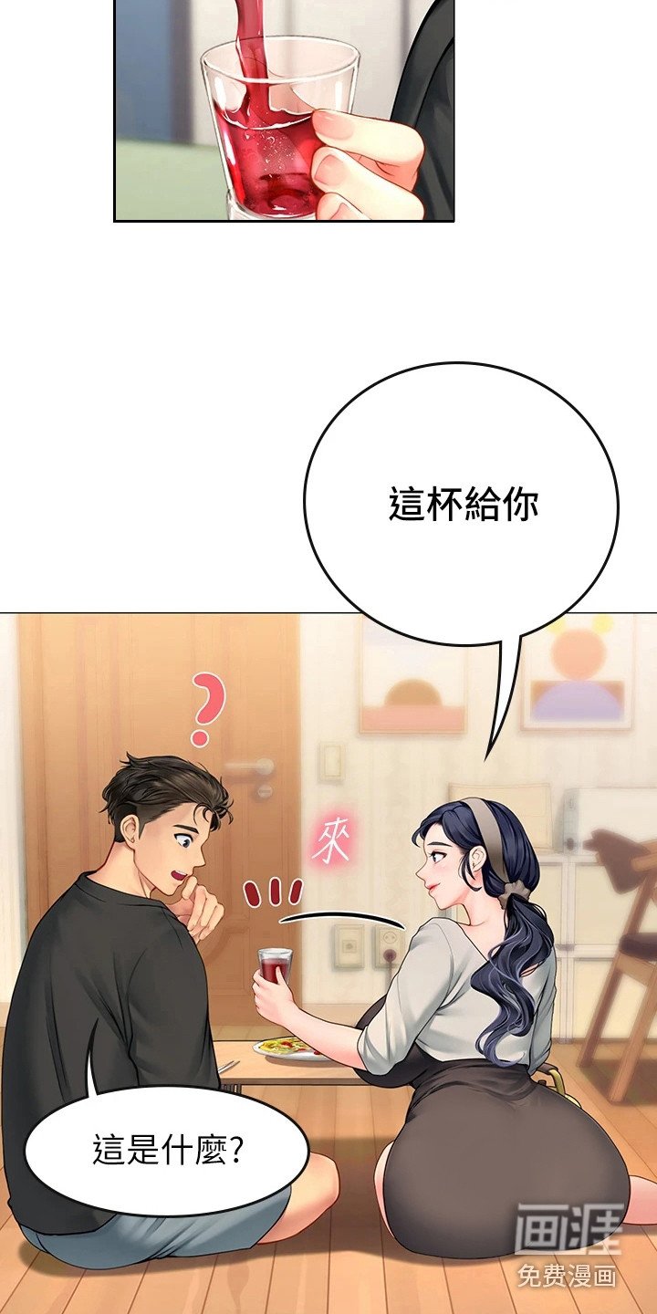 第11章：覆盆子酒