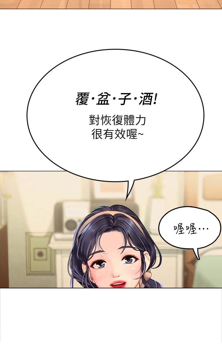 第11章：覆盆子酒