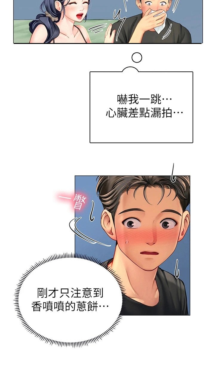 第12章：尴尬情况