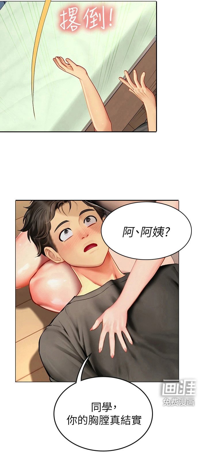 第12章：尴尬情况