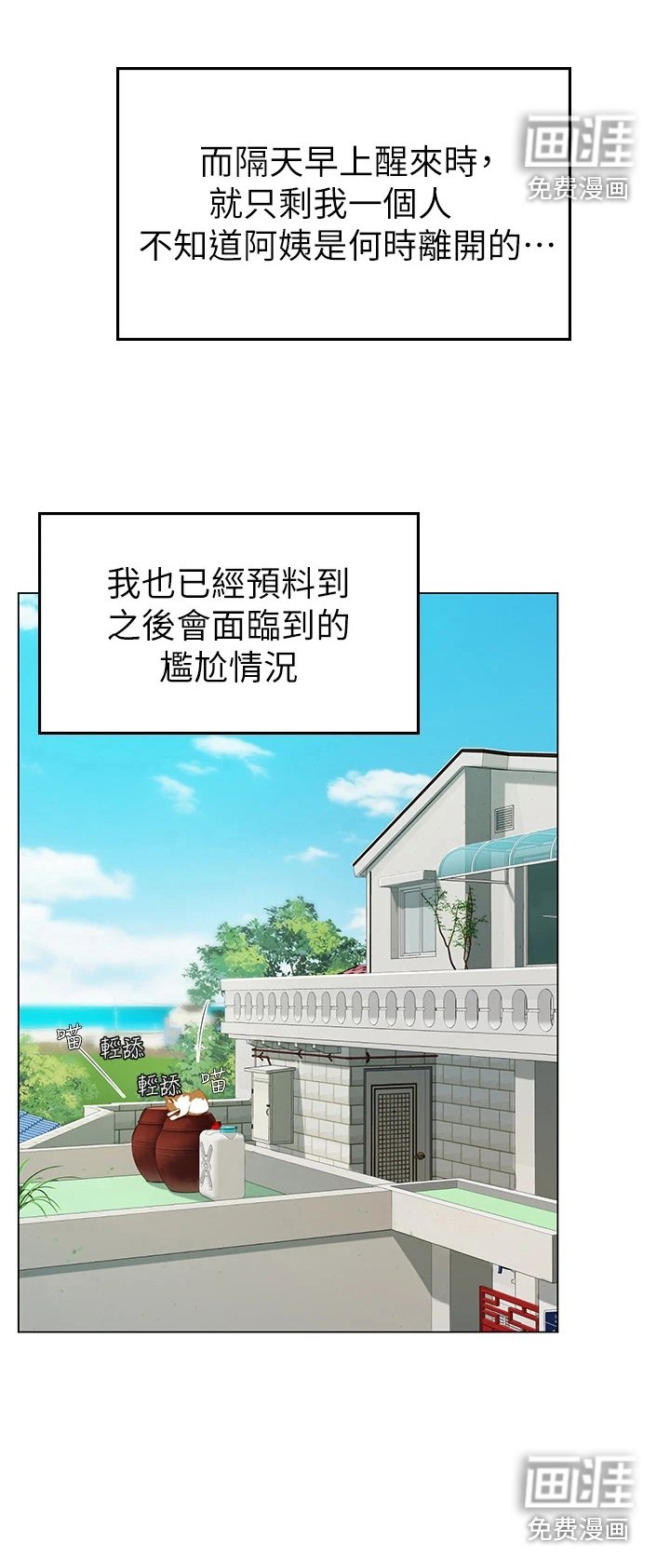 第12章：尴尬情况