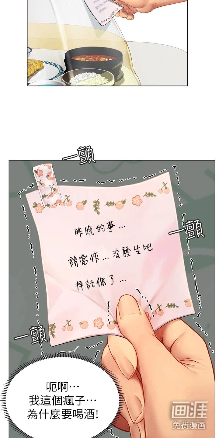 第12章：尴尬情况