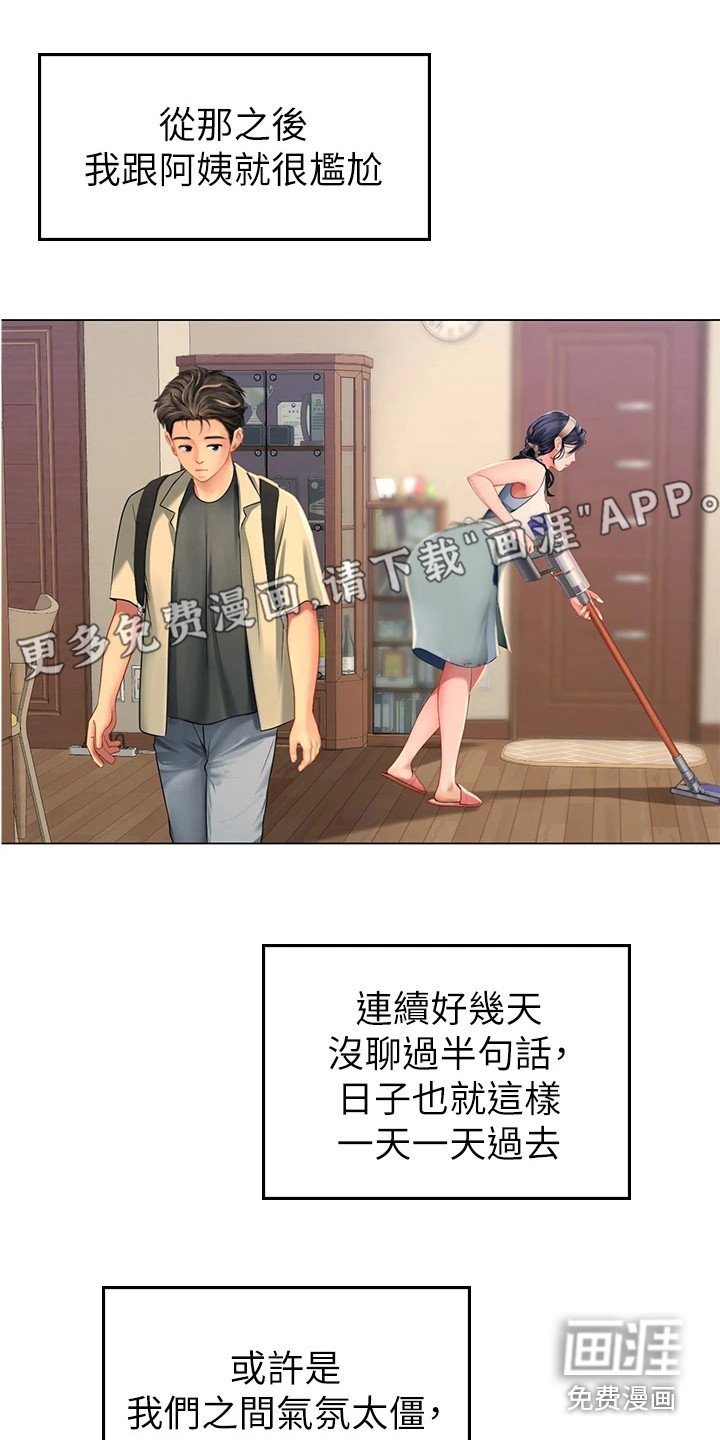 第13章：无精打采