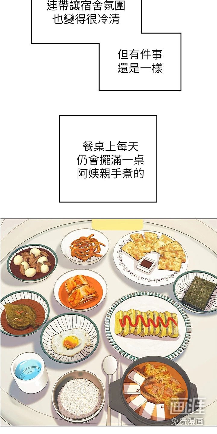 第13章：无精打采