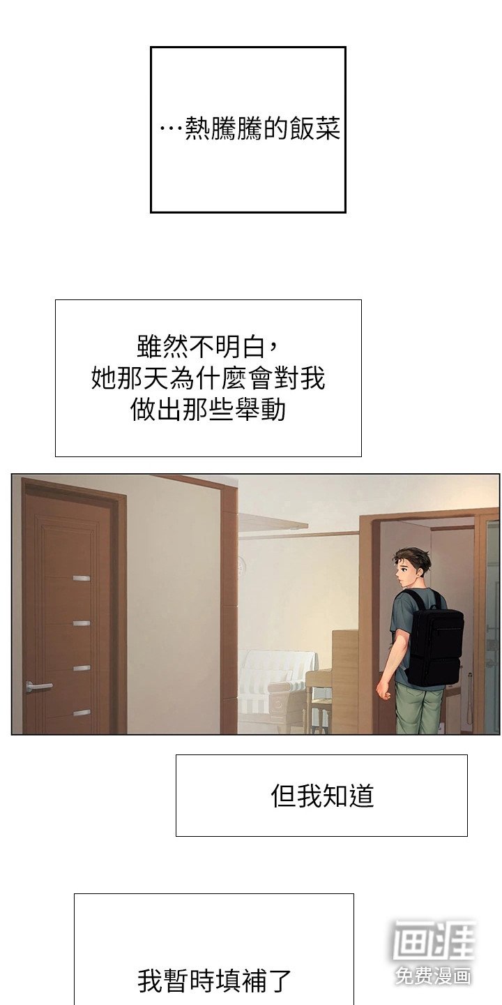 第13章：无精打采