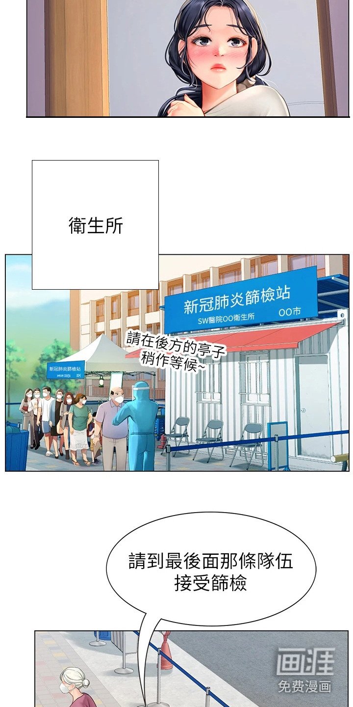 第13章：无精打采