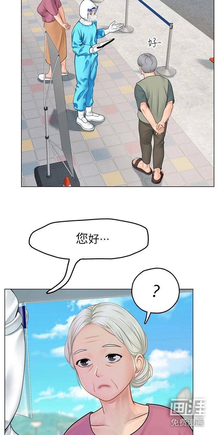 第13章：无精打采