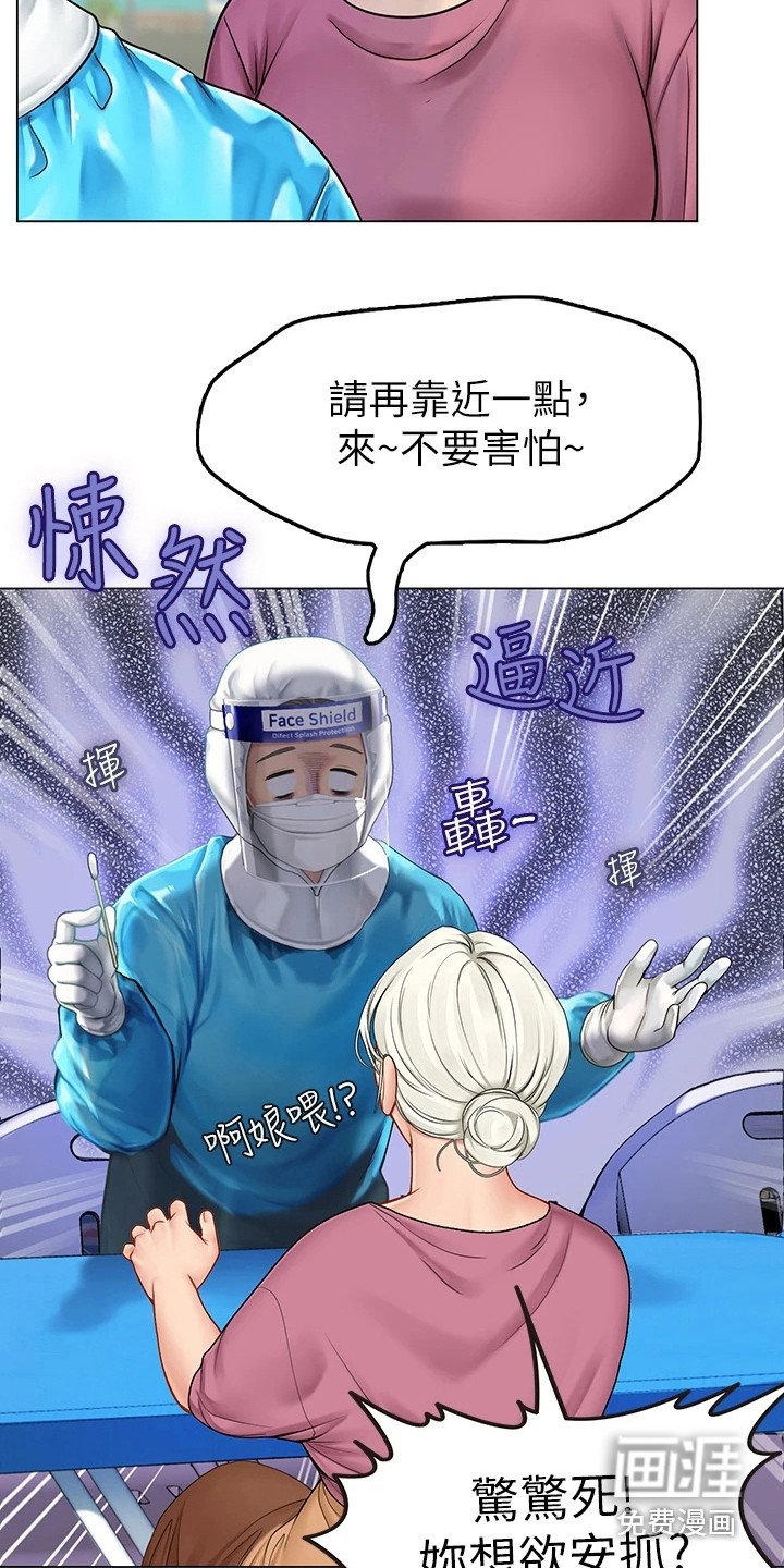 第13章：无精打采