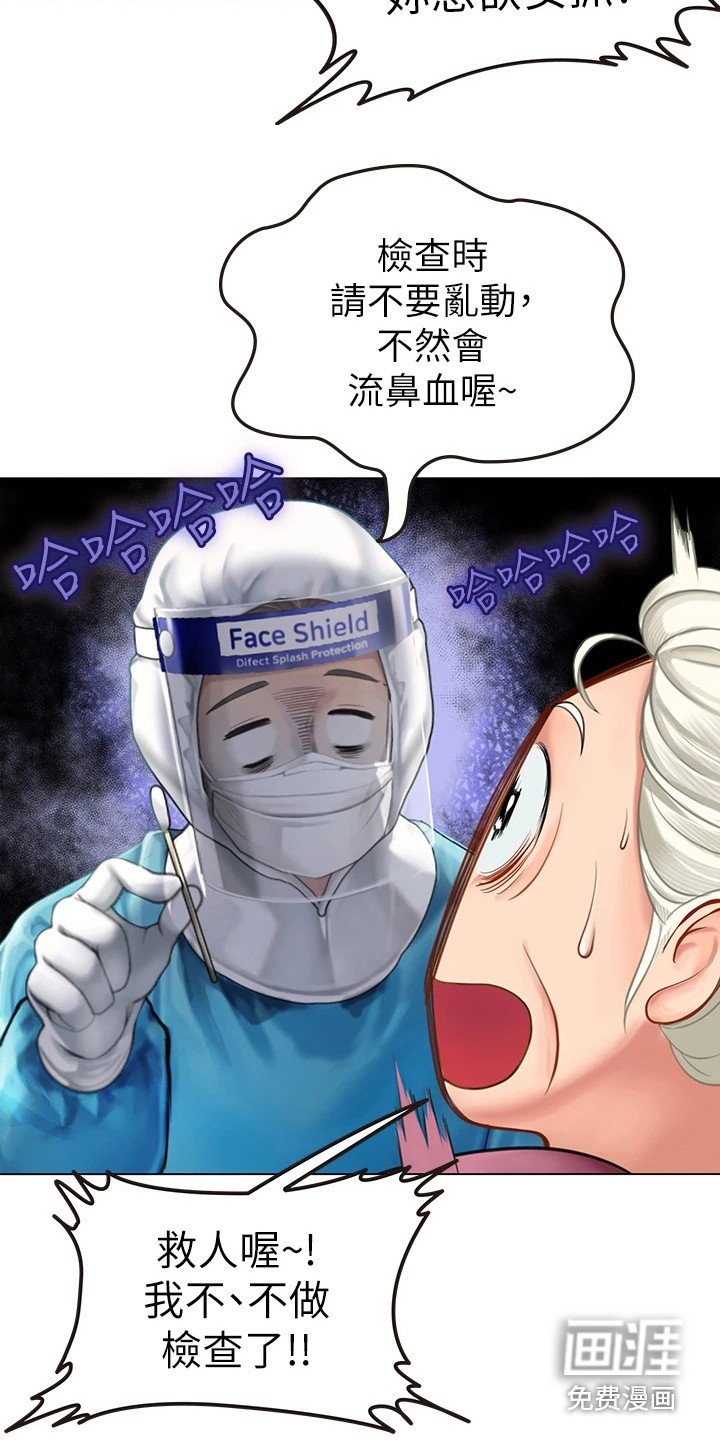 第13章：无精打采
