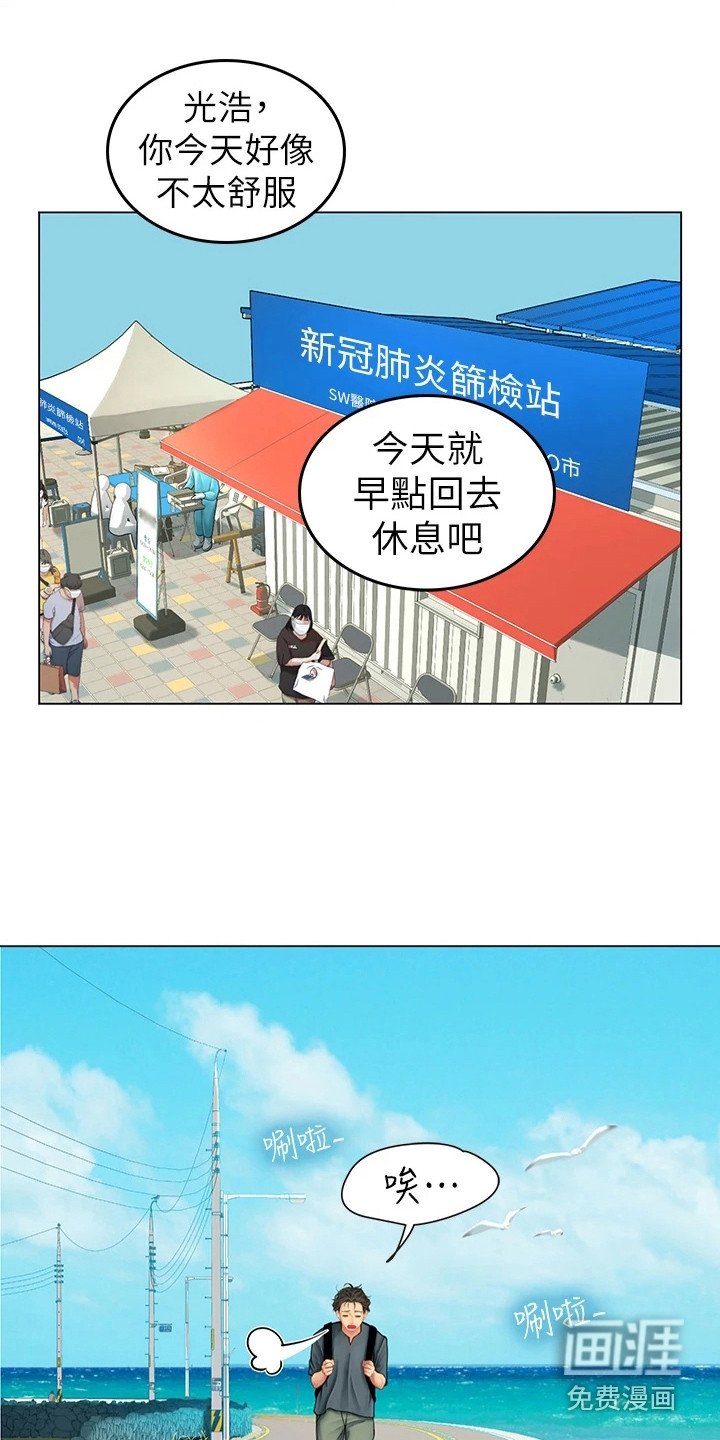 第13章：无精打采