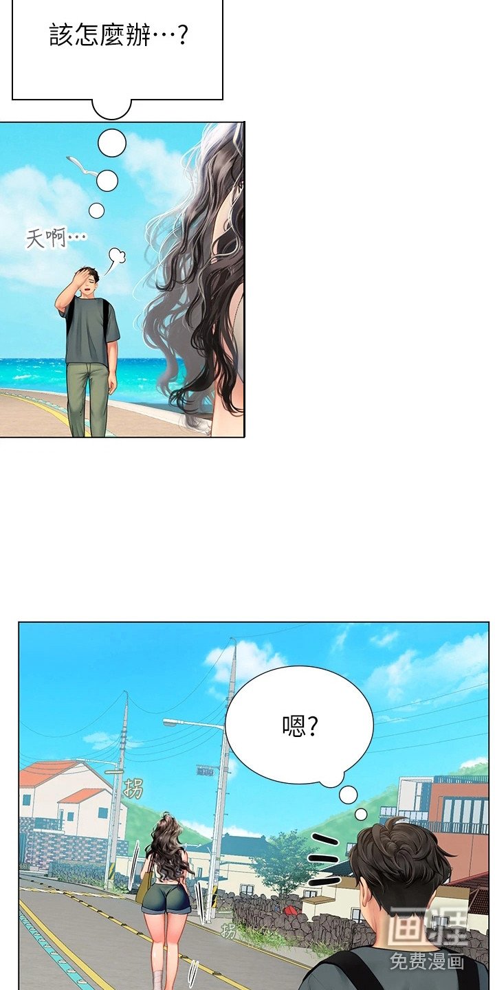 第13章：无精打采