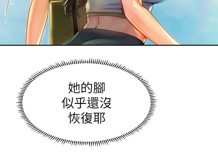 第13章：无精打采