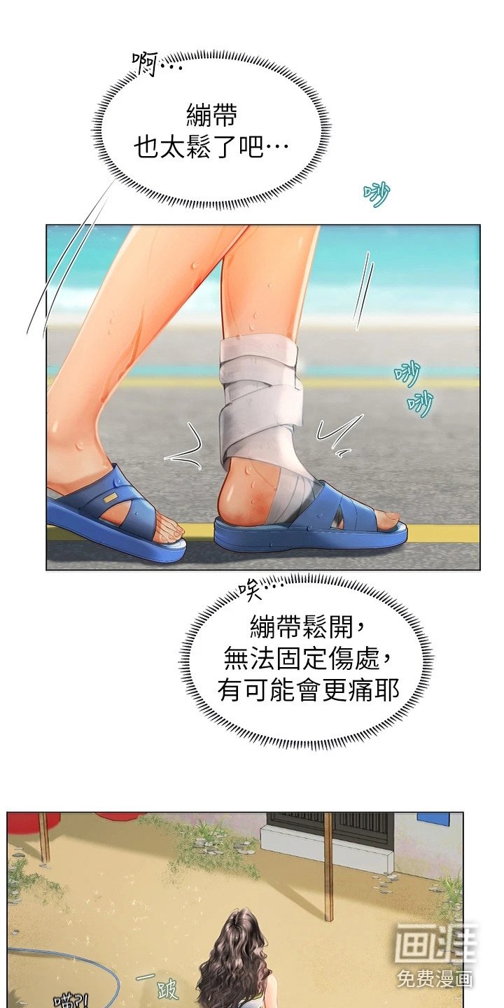 第13章：无精打采