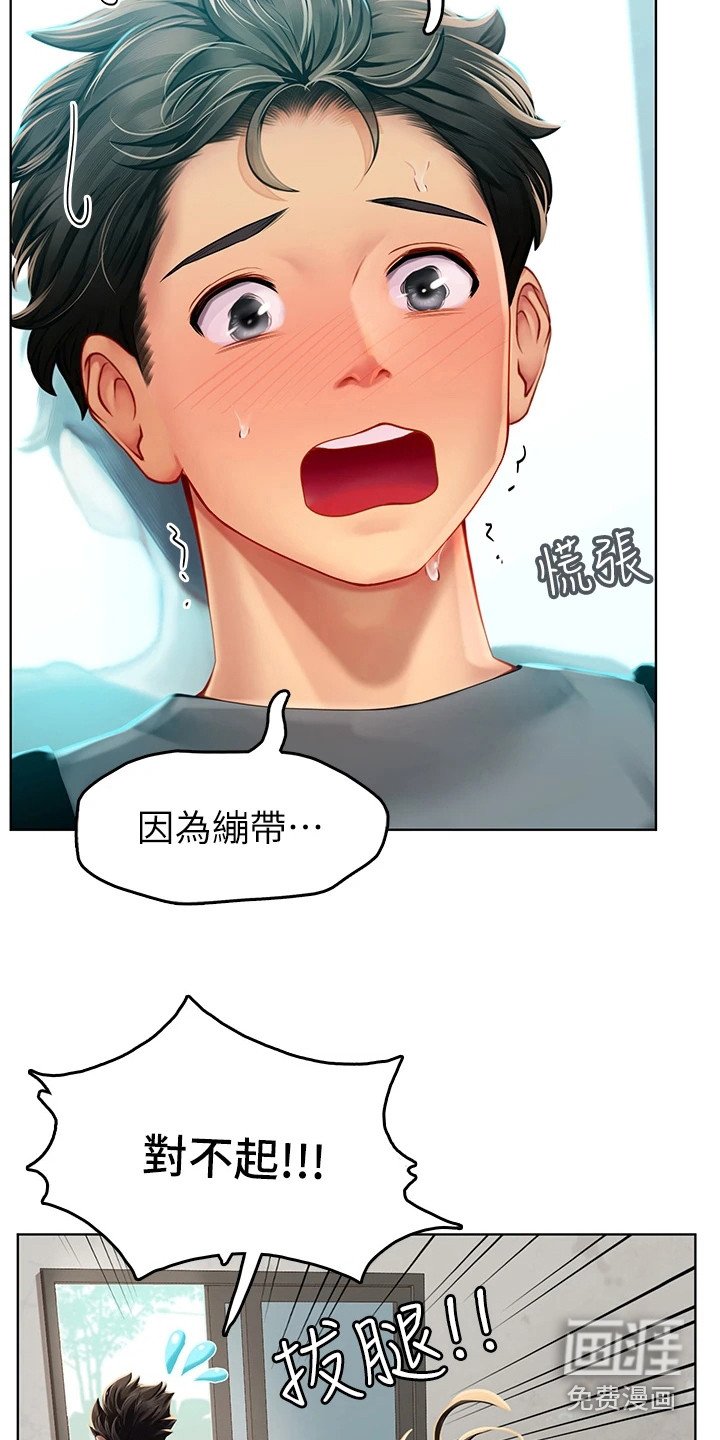 第14章：做梦