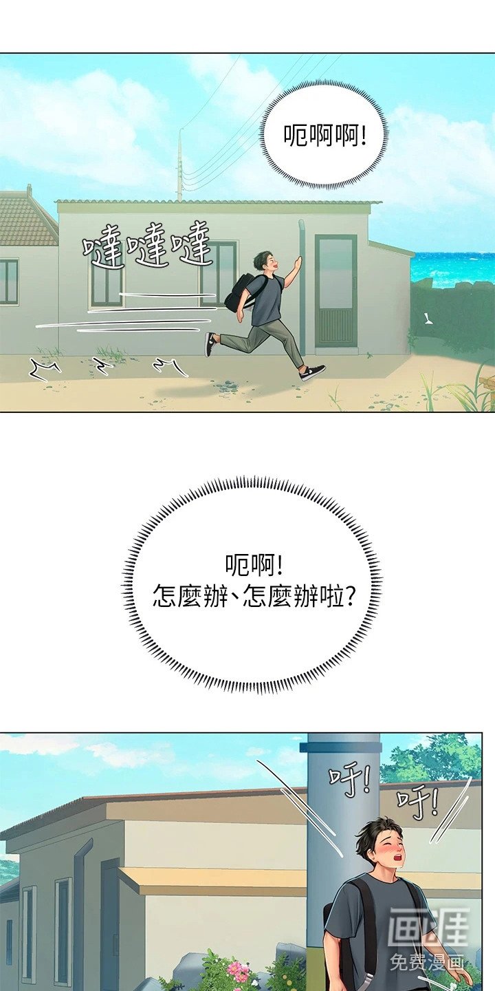 第14章：做梦