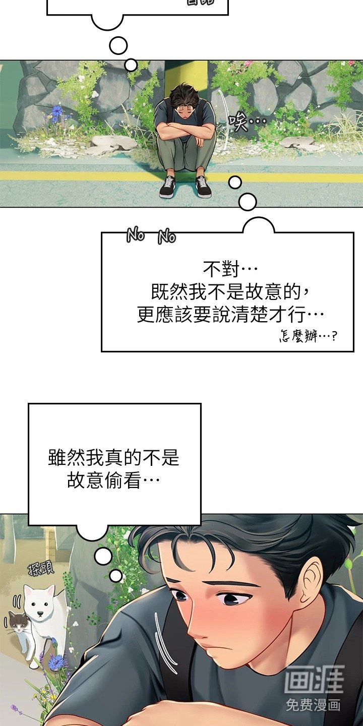 第14章：做梦