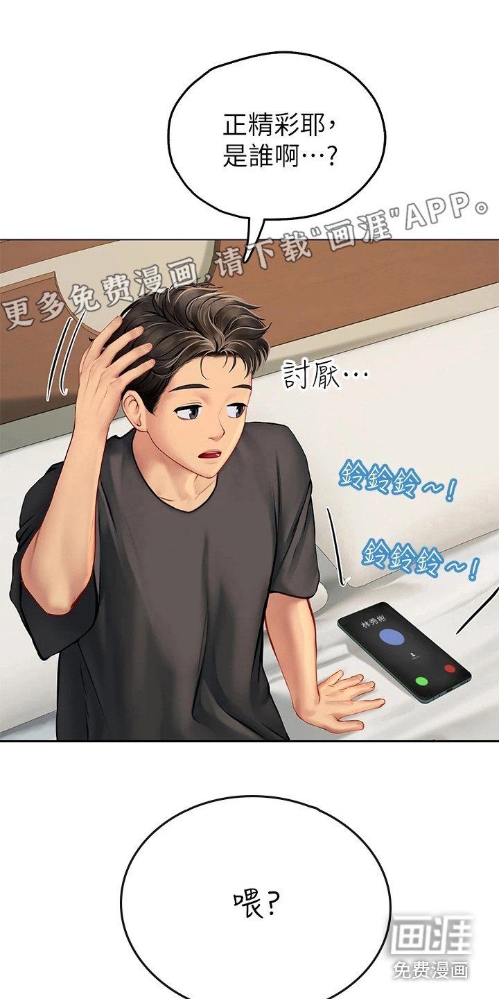 第15章：难以捉摸