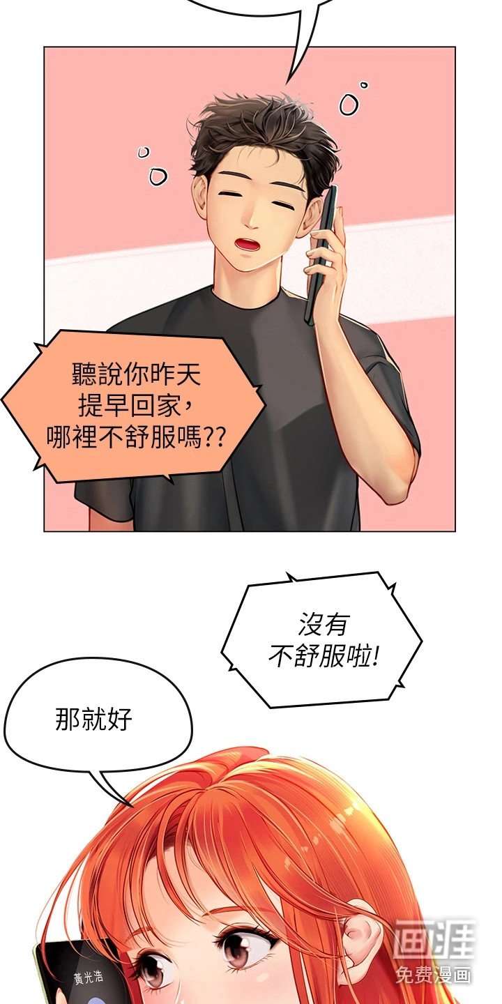 第15章：难以捉摸