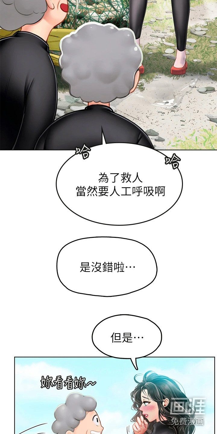第16章：害羞