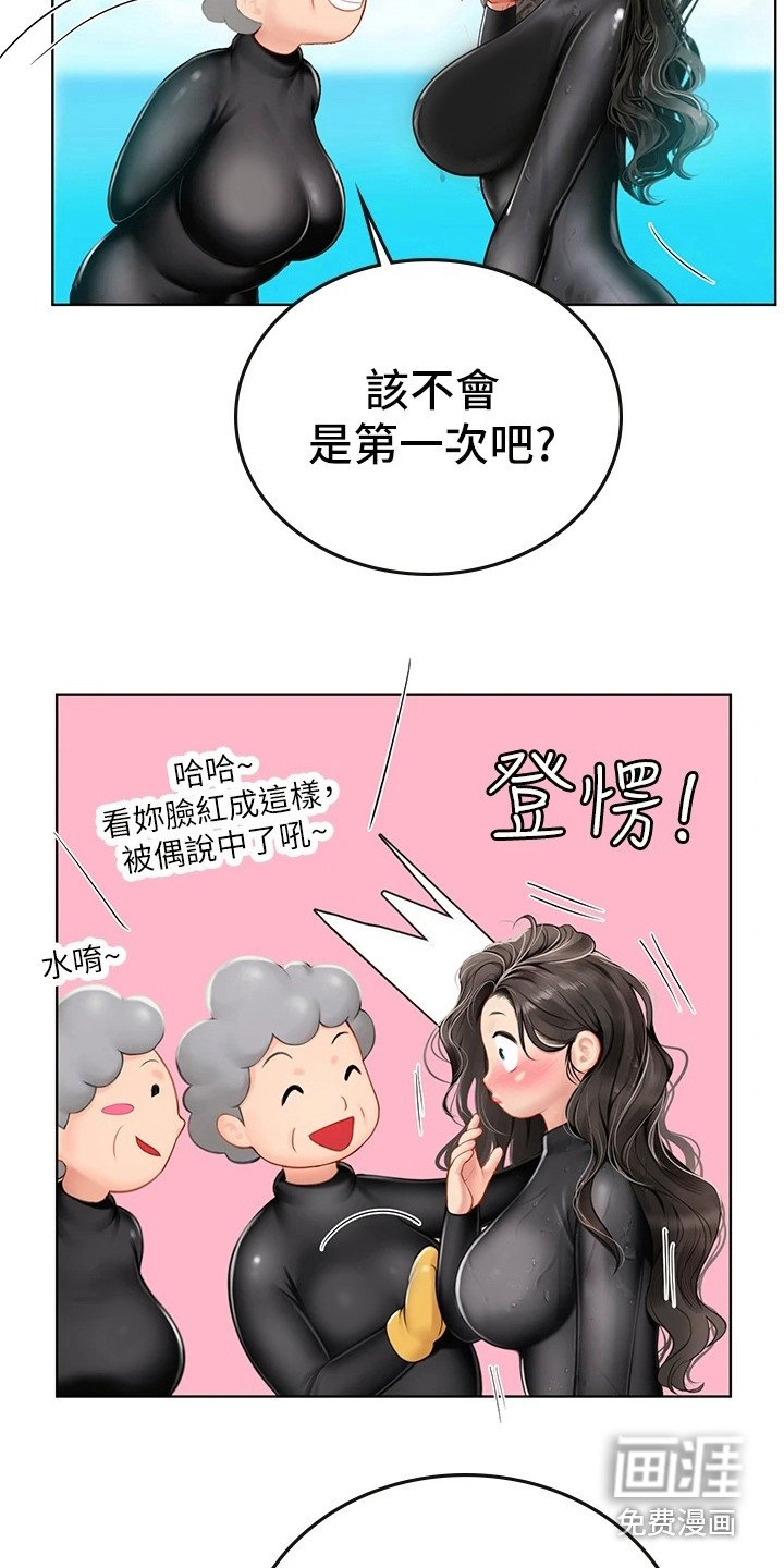 第16章：害羞