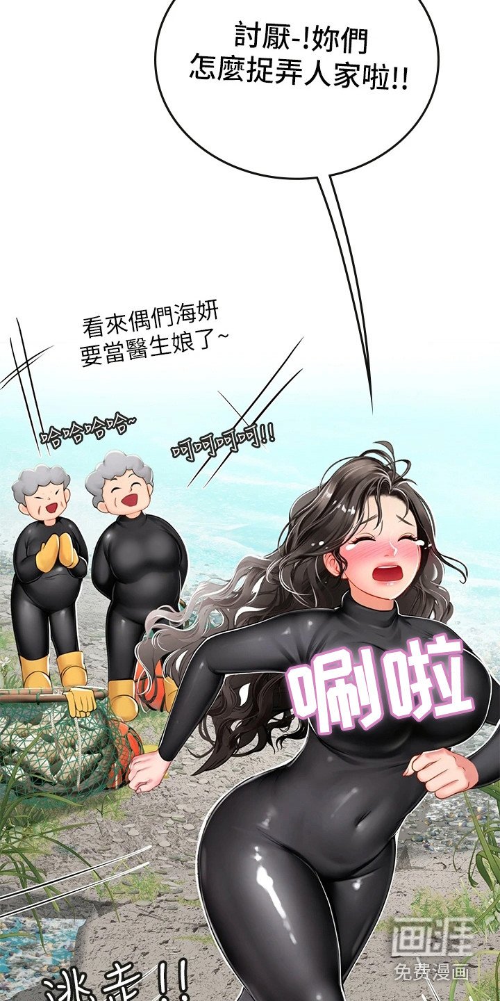 第16章：害羞