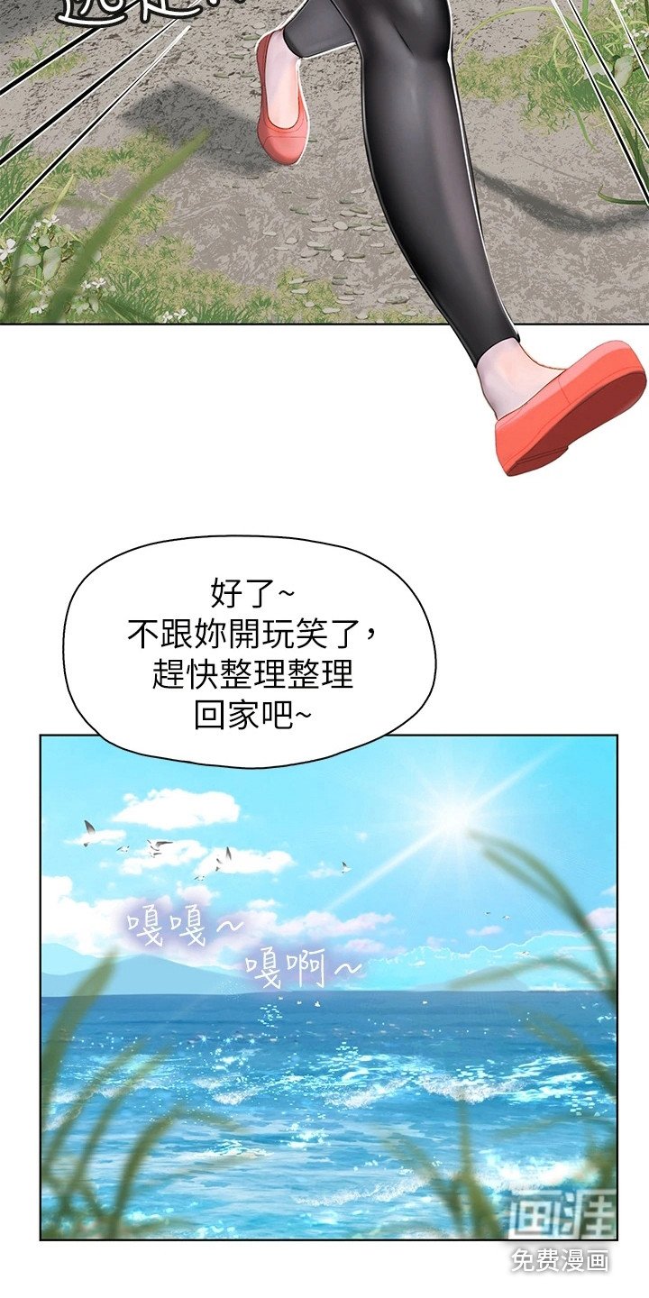 第16章：害羞