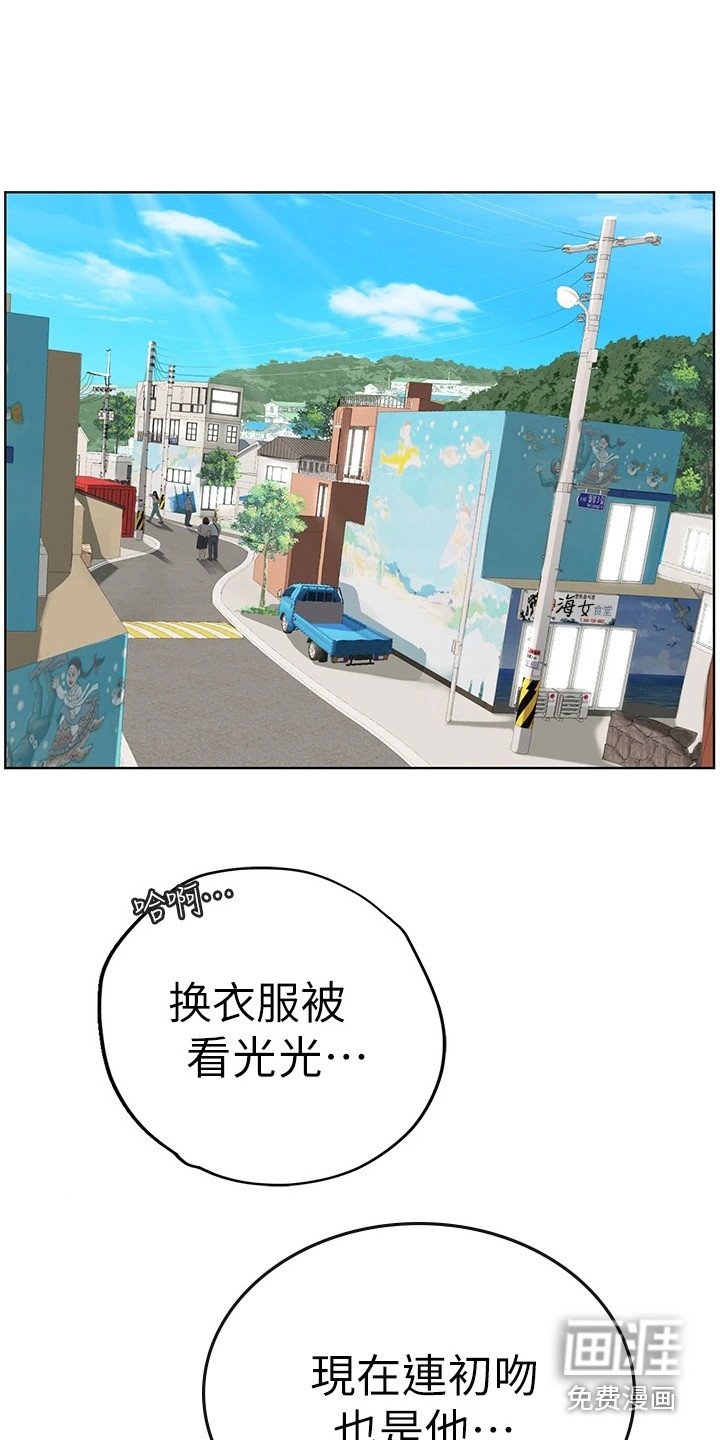 第16章：害羞