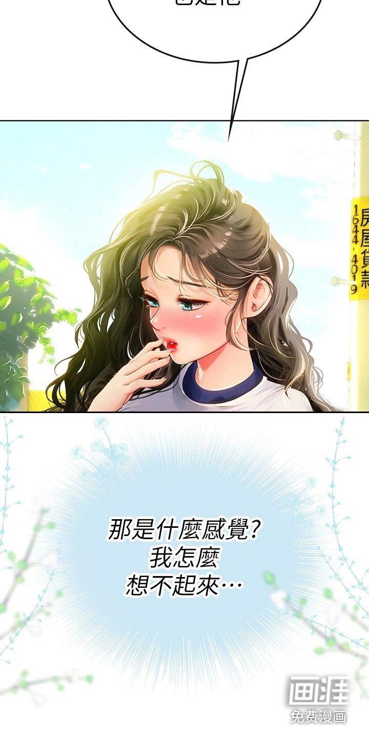 第16章：害羞