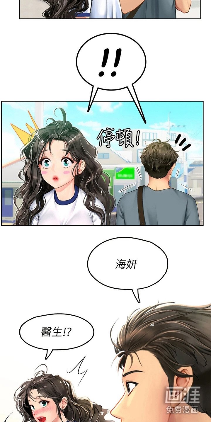 第16章：害羞