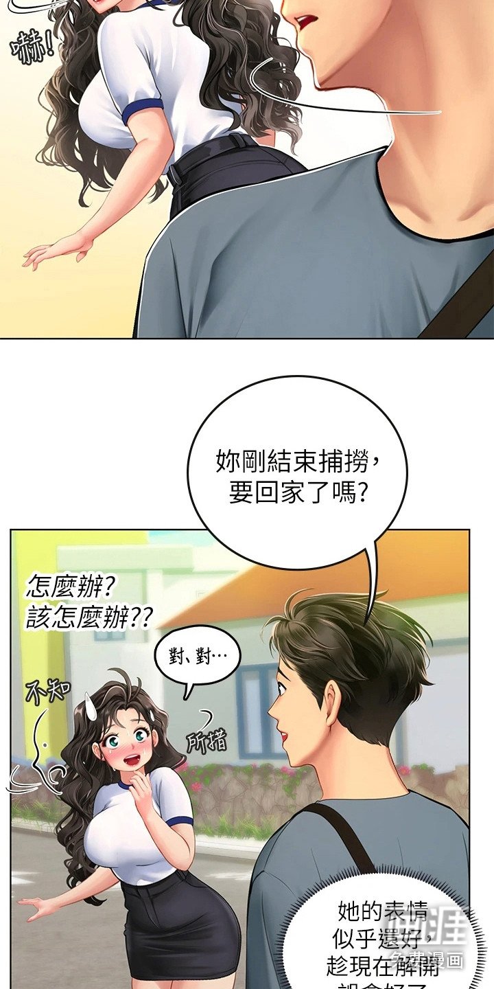 第16章：害羞