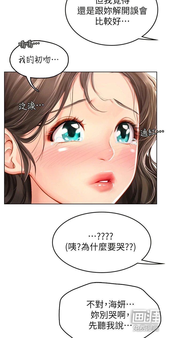 第16章：害羞