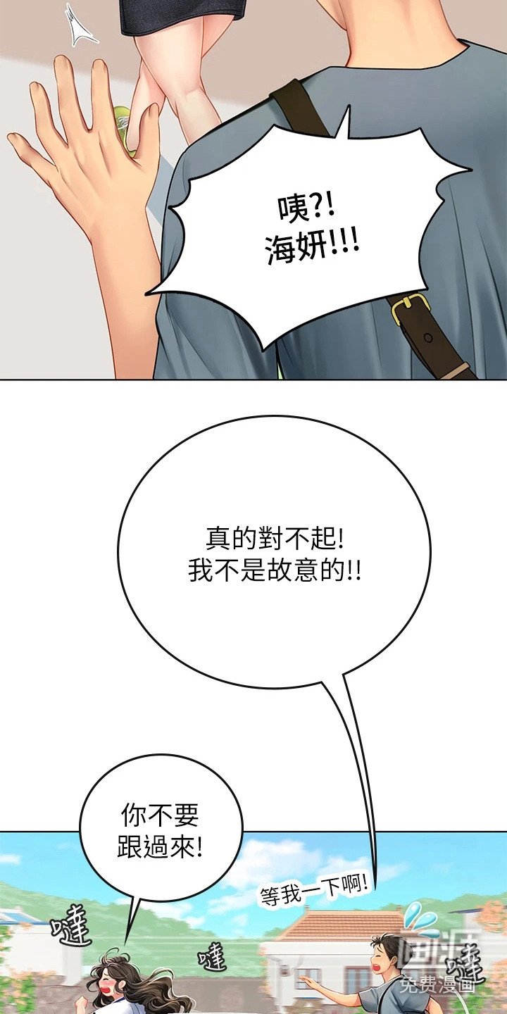 第16章：害羞