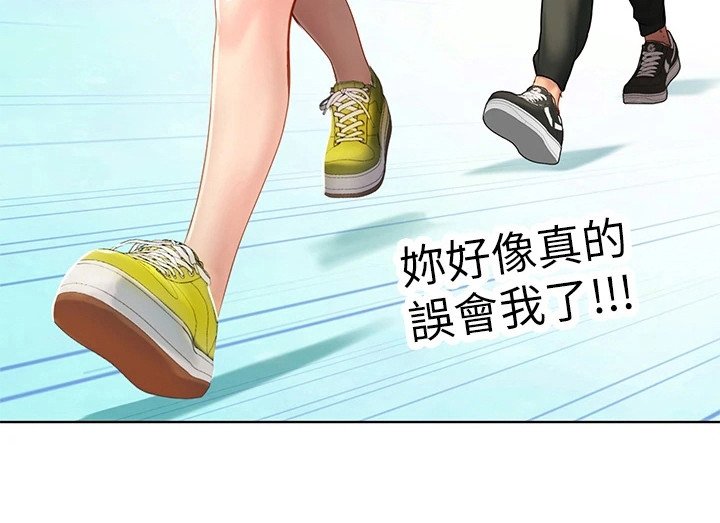第16章：害羞