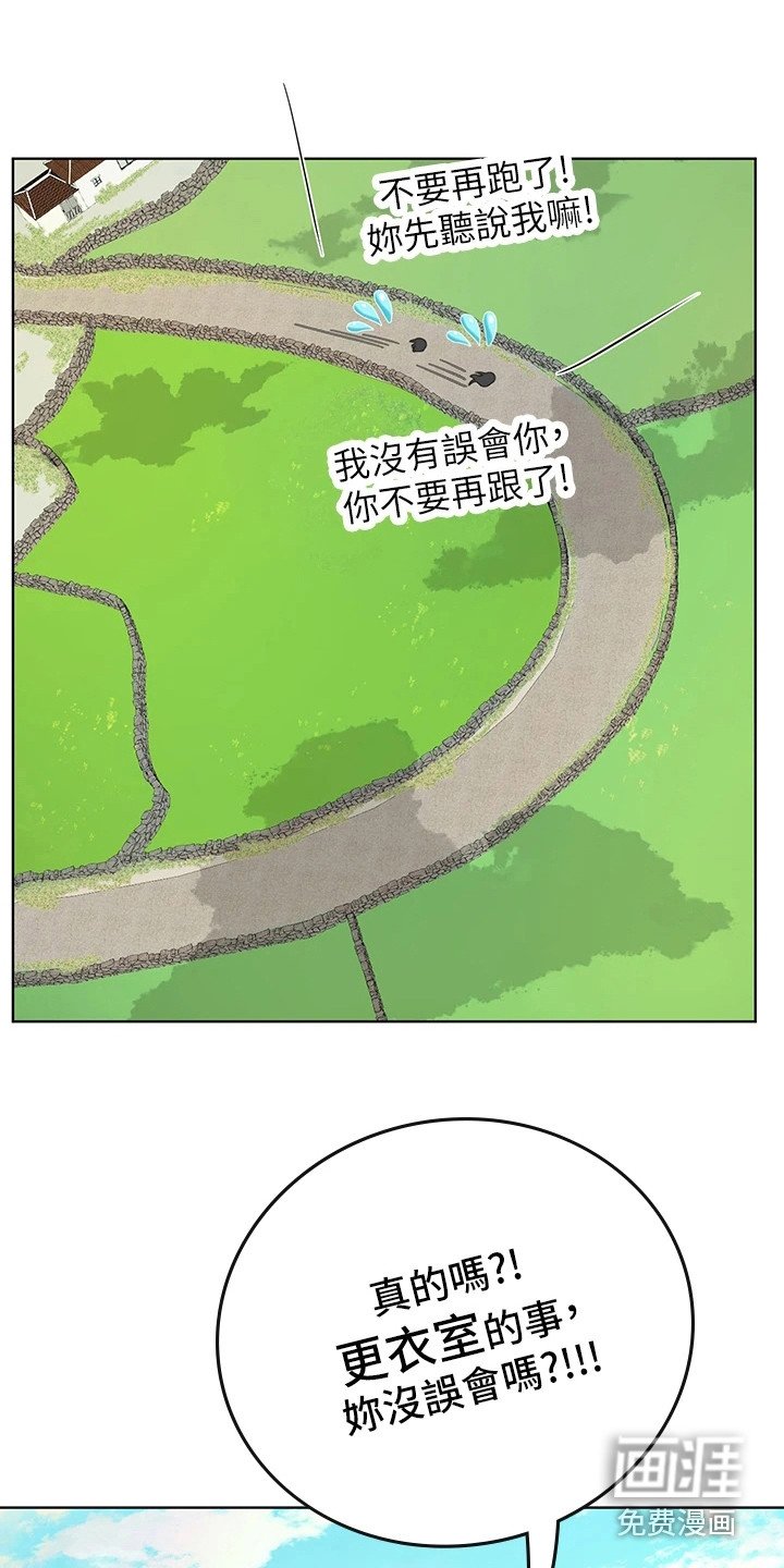 第16章：害羞