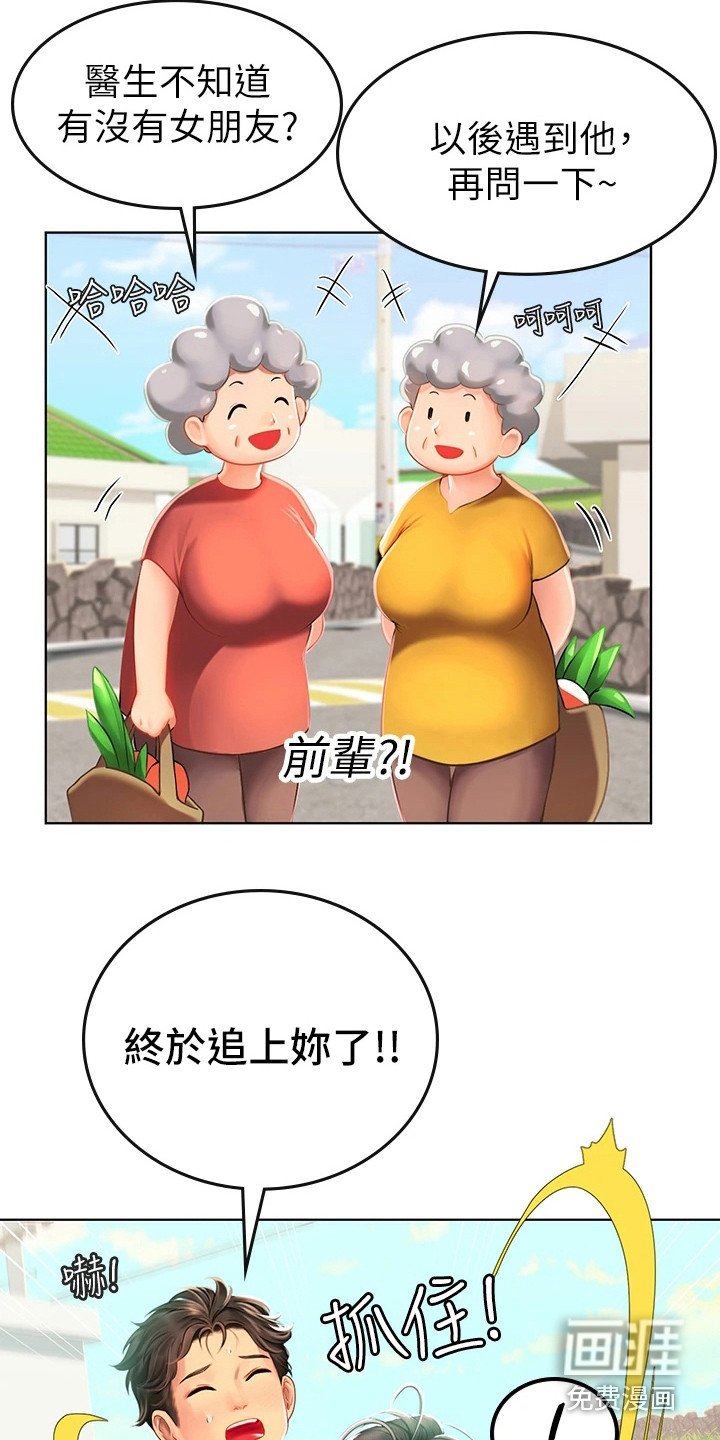 第16章：害羞
