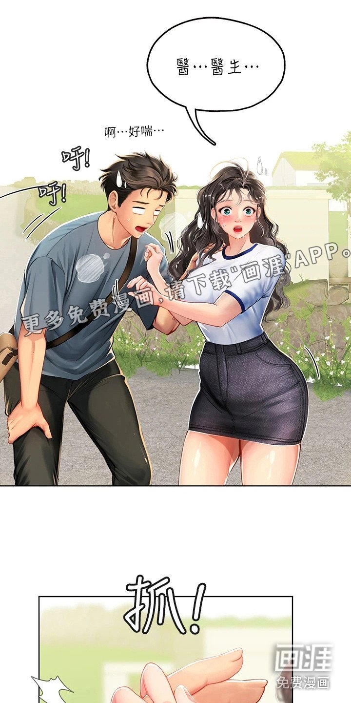 第17章：躲起来
