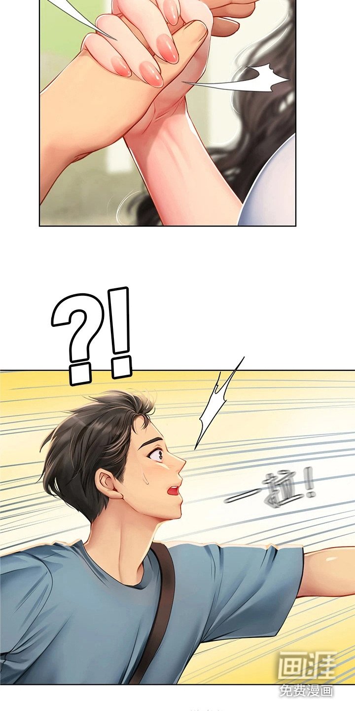 第17章：躲起来